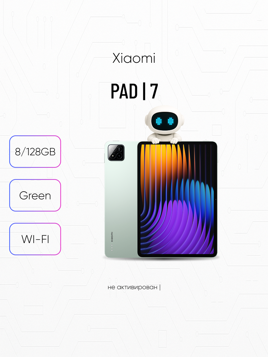 Планшет Xiaomi Pad 7 (2025) 8/128GB Wi-Fi, Green (зеленый), Global