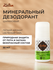 ZEITUN Дезодорант женский шариковый, натуральный, минеральный дез...