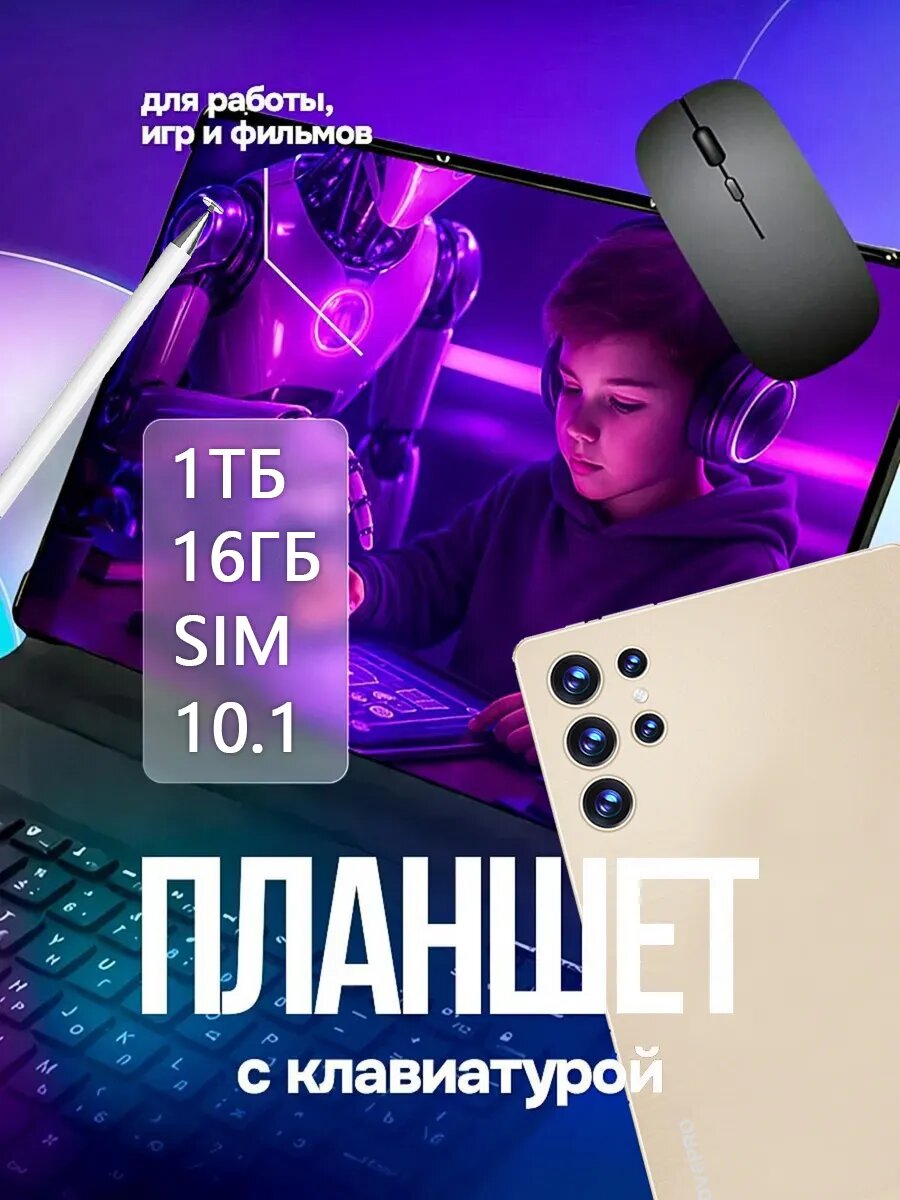 Планшет S24 Ultra, 11,6", 16GB+1024 GB, Android 13, IPS, двойная камера