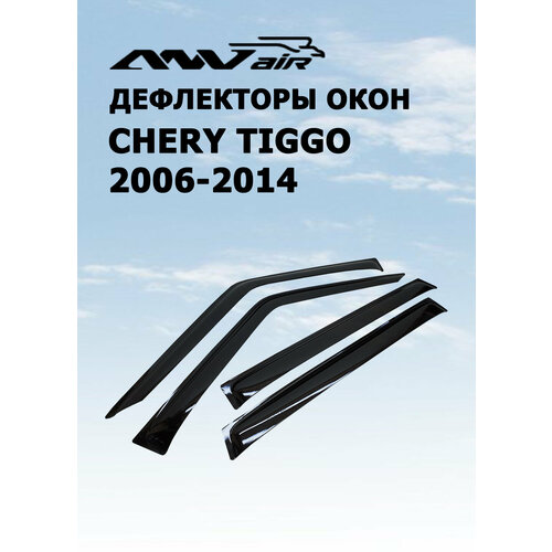 Дефлекторы боковых окон ANV Air для CHERY Tiggo 2006-2014 (ветровики анв эйр)