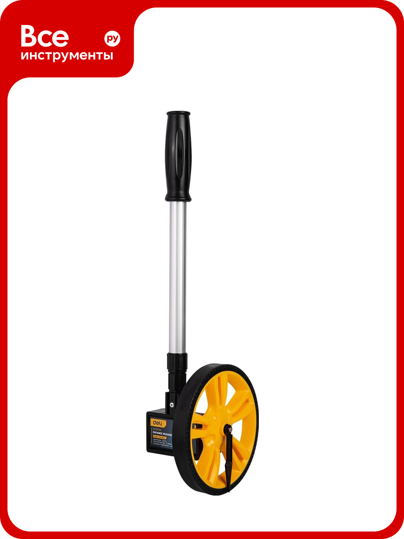 Измерительное колесо с механическим счетчиком DELI DL330060 150 мм точность +/- 0.5 деление 0.1 мм двухступенчатая рукоятка 104526