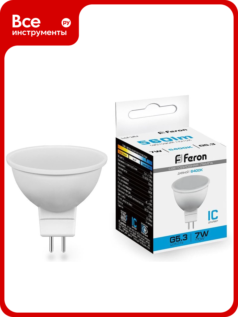 Светодиодная лампа MR16 G5.3 7W 6400K FERON LB-26 25237