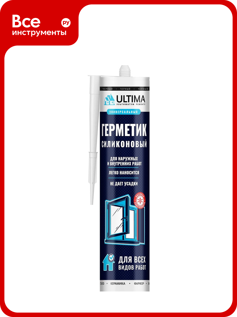 Силиконовый универсальный герметик Ultima U черный 280ml H2630