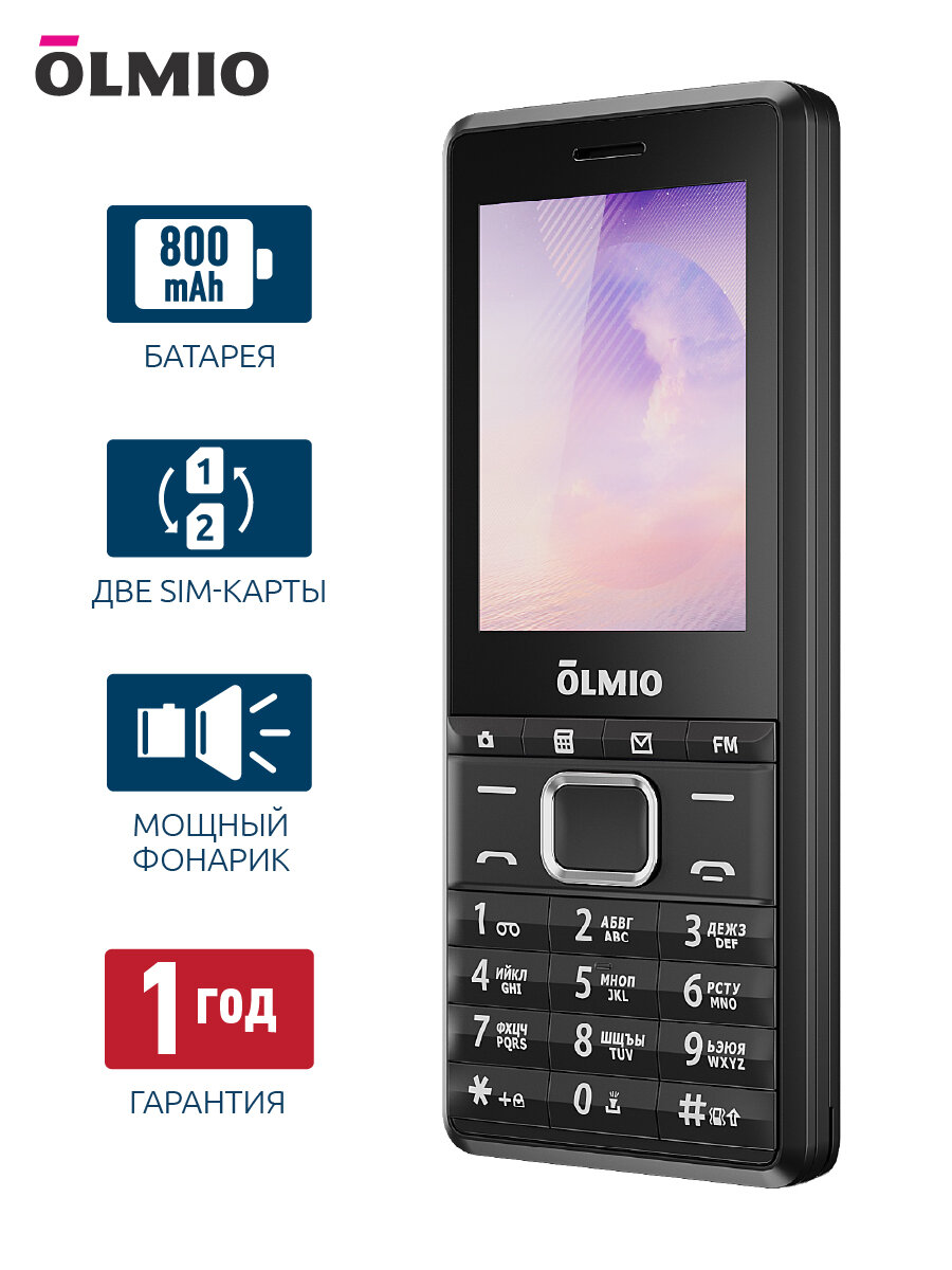 Телефон кнопочный OLMIO A25, с фонариком, для детей и работы, 2SIM, чёрный