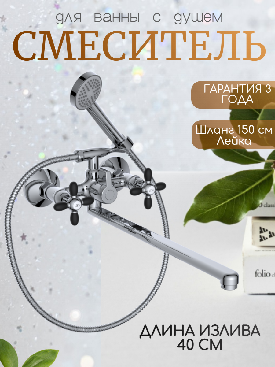 Смеситель Potato P2771-6 латунь хромированный вертикальный монтаж