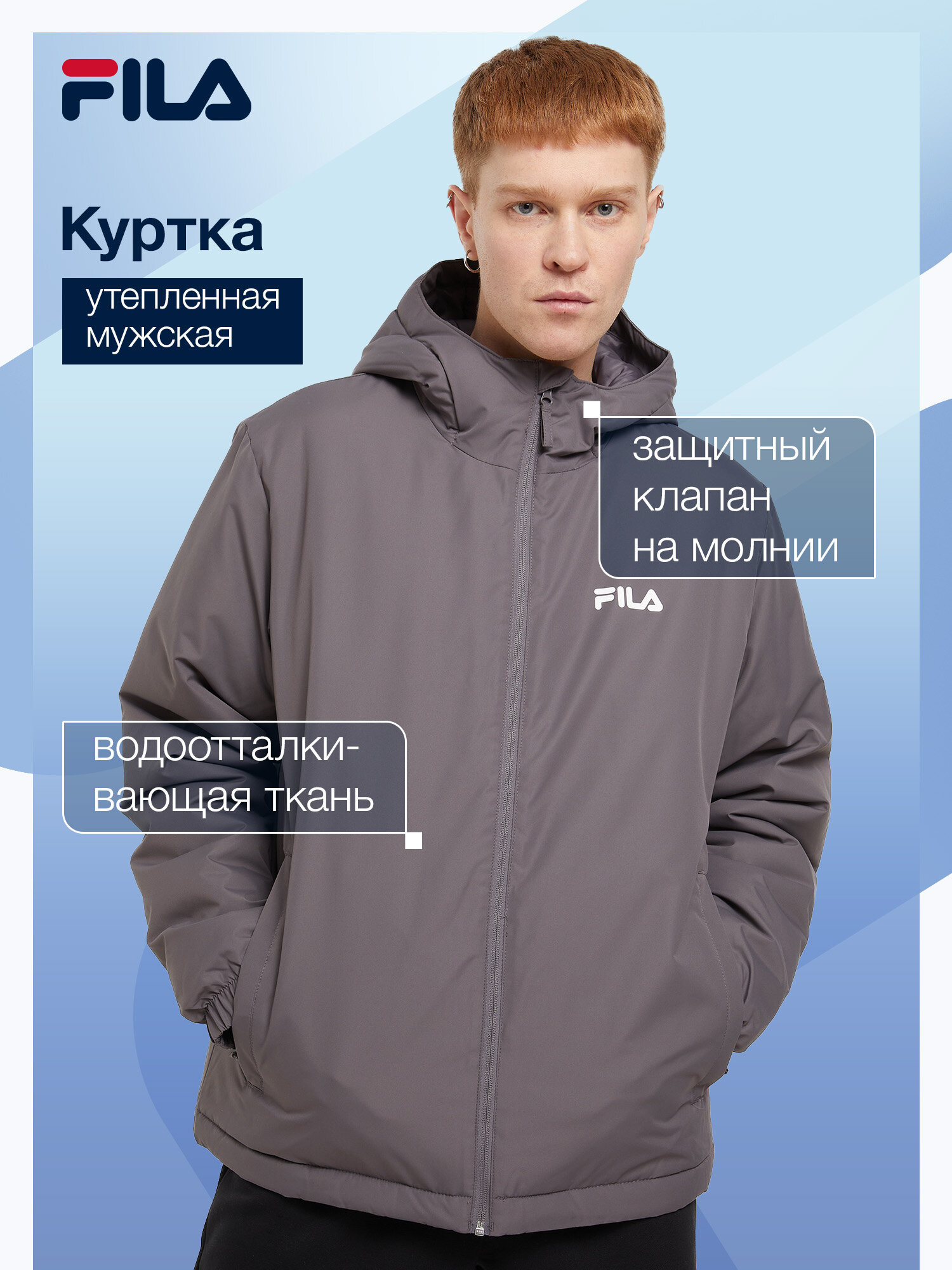 Куртка Fila Men's Essentials padded jacket