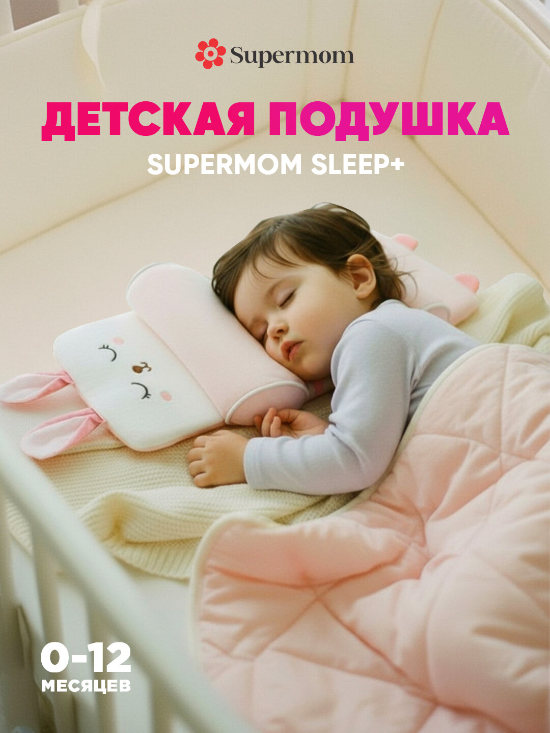 Позиционер подушка для новорожденных для формирования правильной формы головы