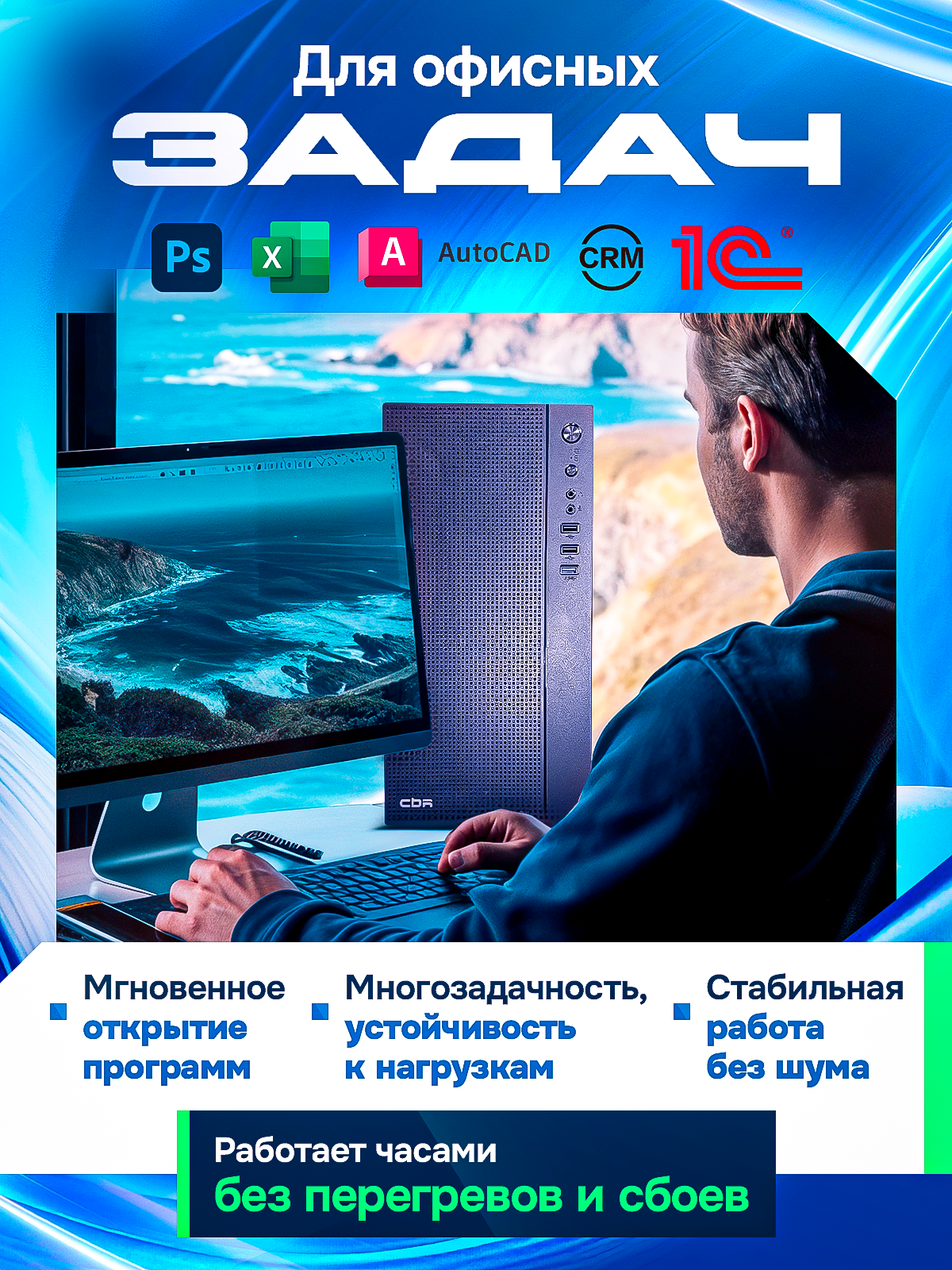 Системный блок / Компьютер / ПК (Intel Core i5-3470 (3.2 ГГц), RAM 16 ГБ, SSD 256 ГБ, Windows 10), чёрный матовый — фото 1