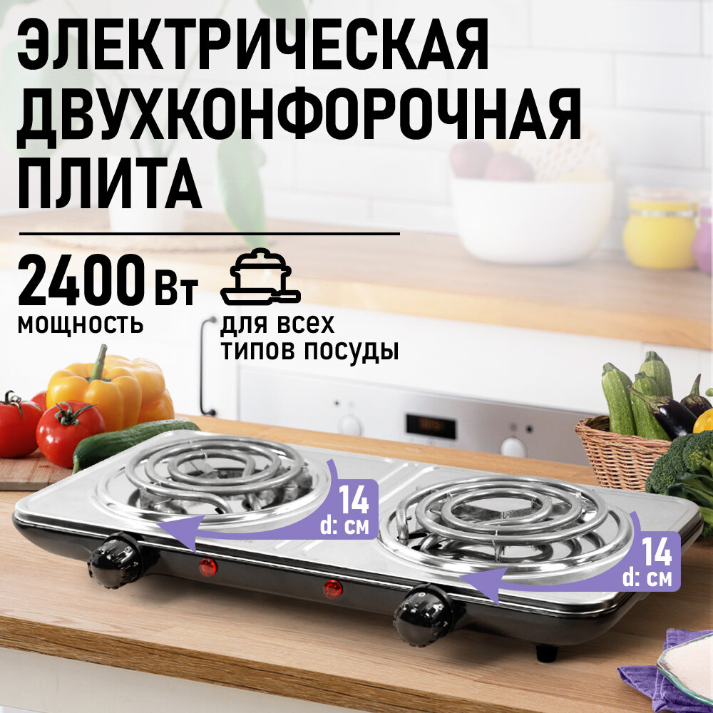 Электроплитка LUMME LU-HP3709A, нержавеющая сталь, мощность 2400Вт