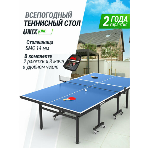Теннисный стол складной всепогодный уличный UNIX Line 14 мм SMC полупрофессиональный спортивный синий