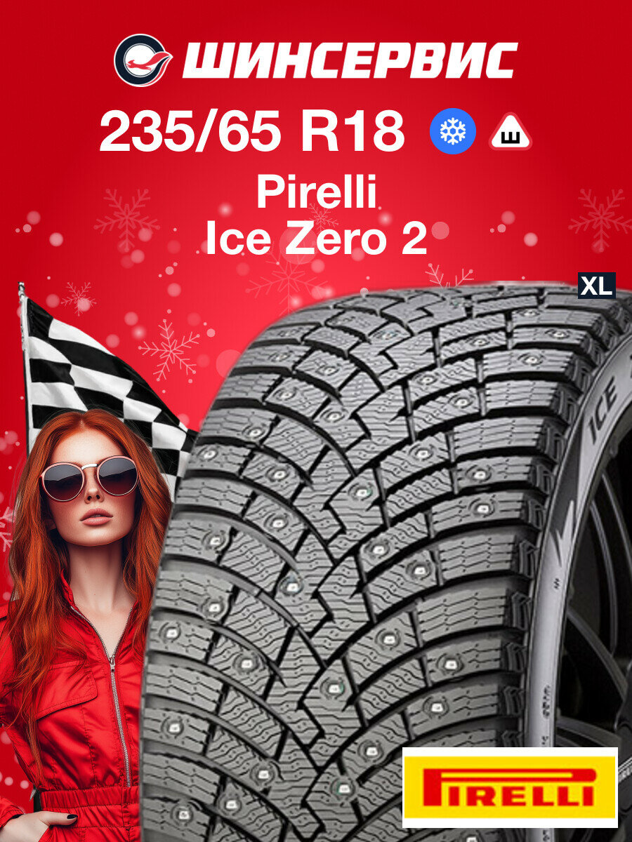 Зимняя шипованная шина Pirelli Ice Zero 2 235/65 R18 110T