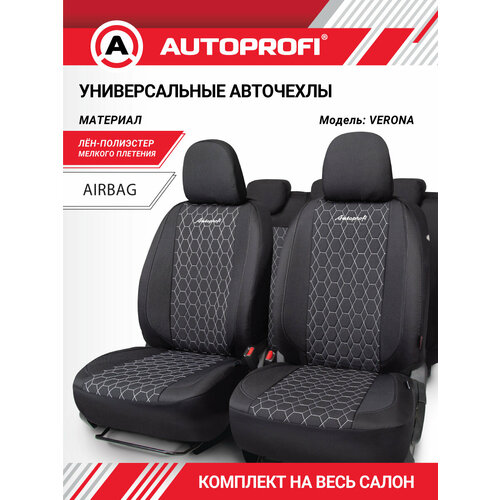 Комплект чехлов AUTOPROFI Verona VER-1505, черный/оранжевый