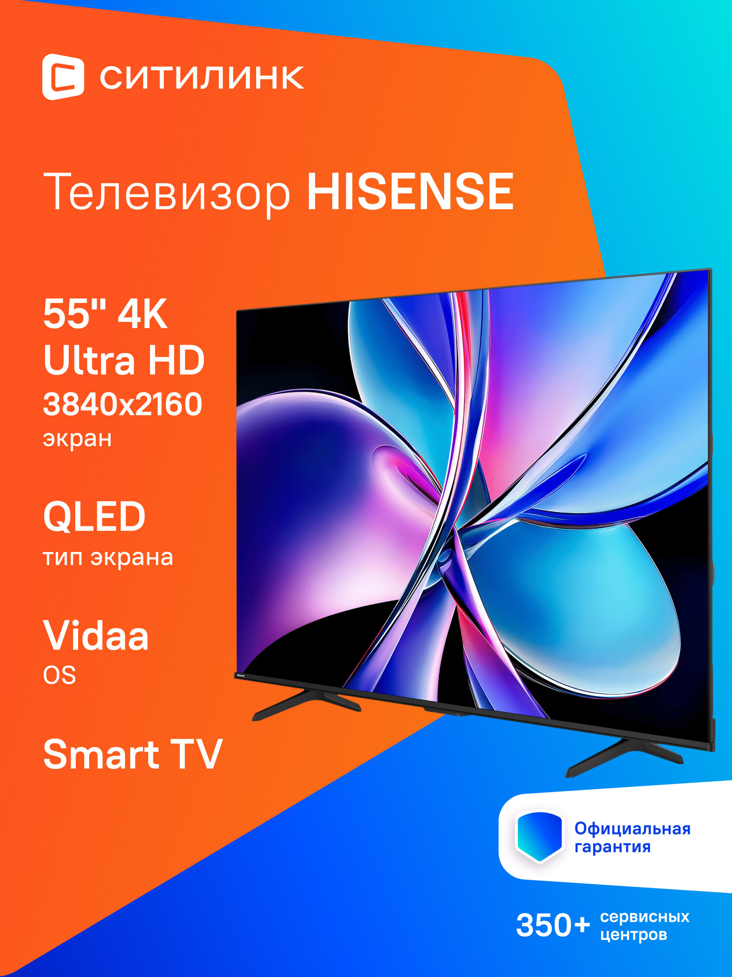Телевизор QLED Hisense 55E7Q PRO черный