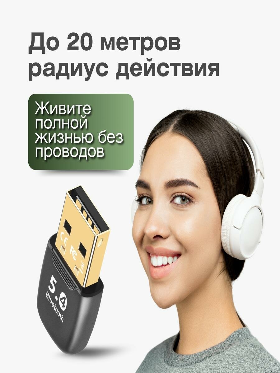 Аксессуары Для Ноутбуков И Пк Xiaomi USB Bluetooth 5.4 адаптер для ПК, компьютера, ноутбука, колонок, наушников, геймпада Windows 8.1 / 10 / 11