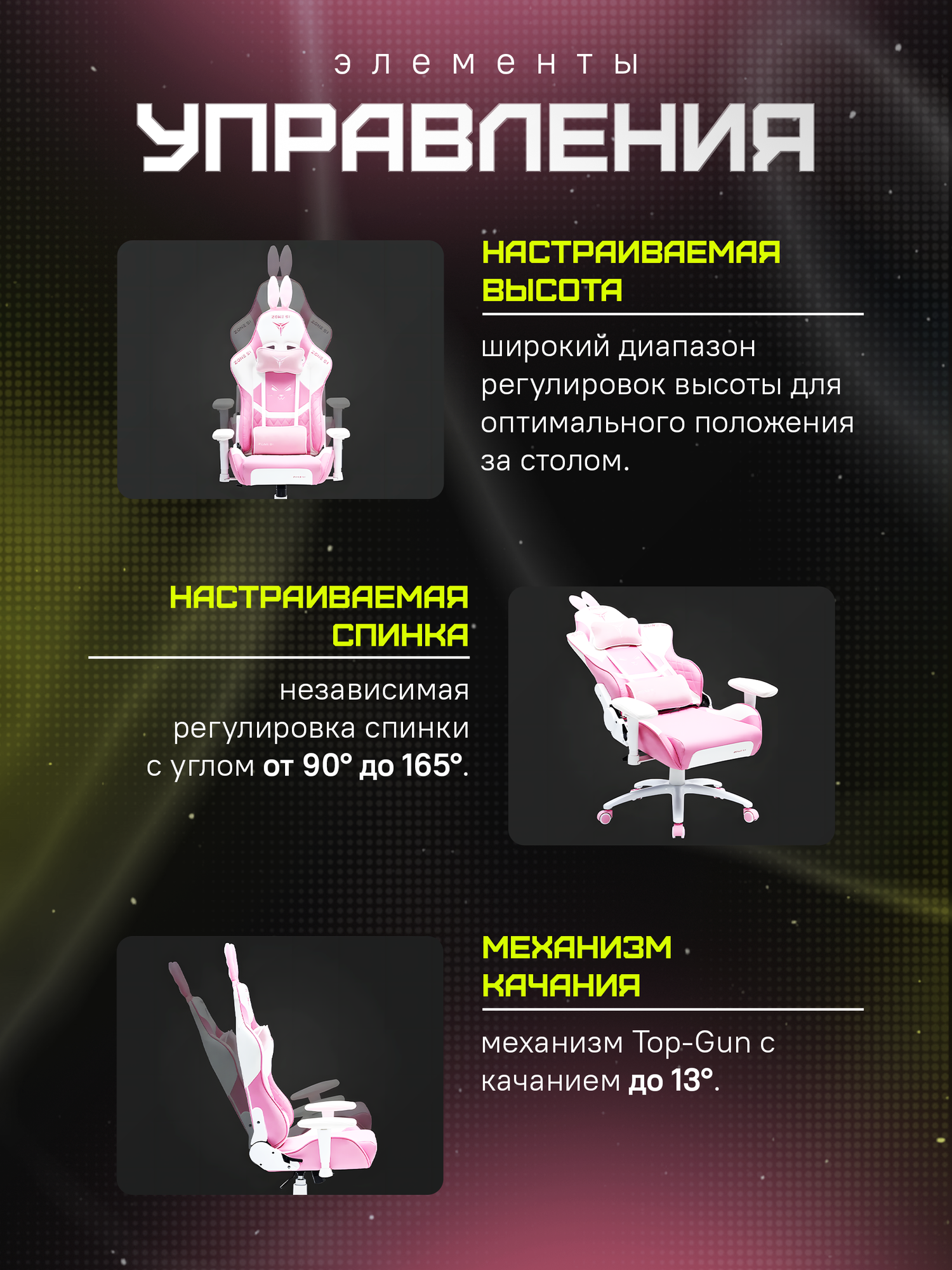 Игровое кресло компьютерное ZONE 51 BUNNY Pink, розовый, искусственная кожа — фото 1