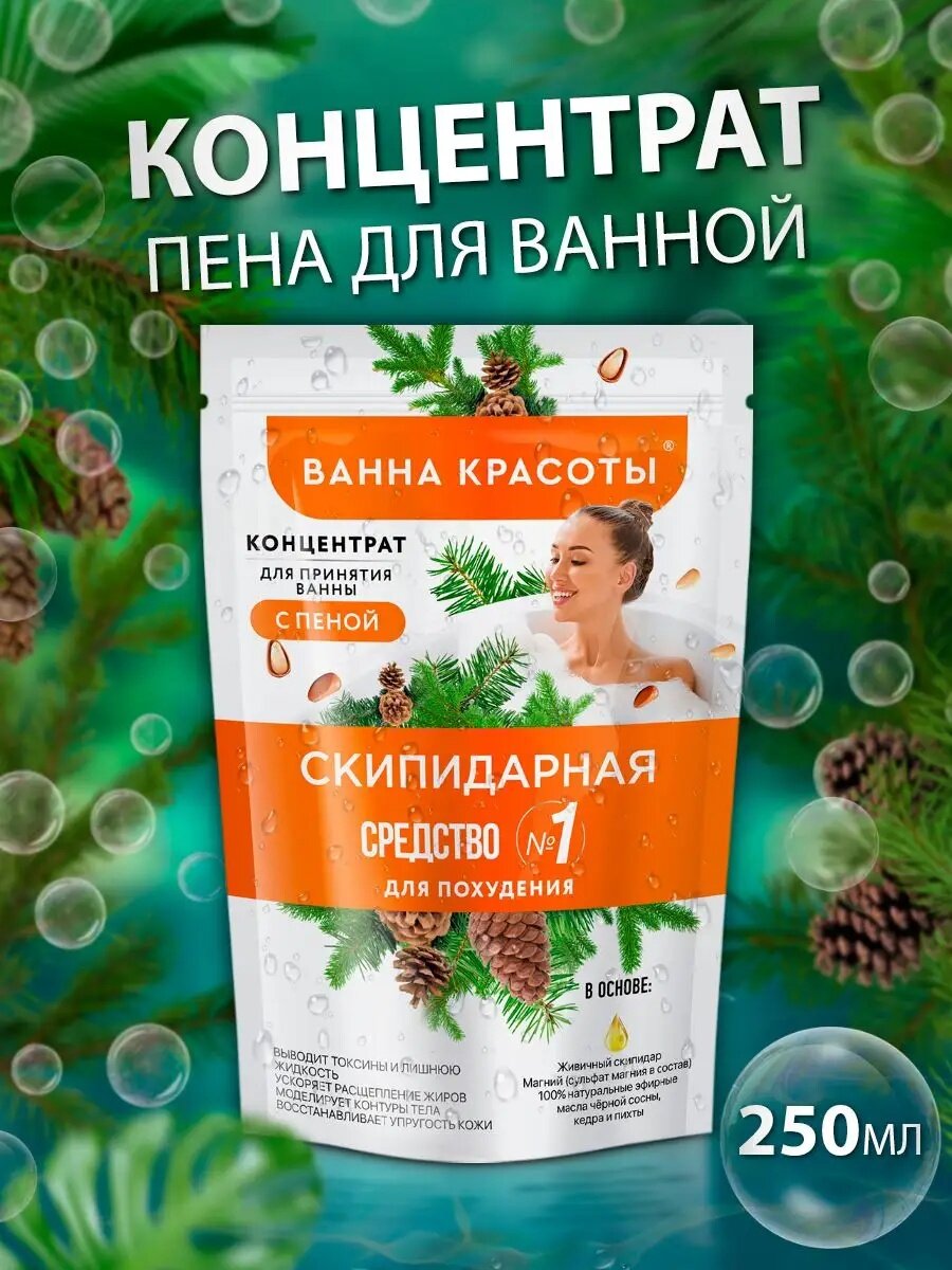 Концентрат д. принятия ванны с пеной Fito косметик "Ванна красоты", скипидарная, 250 мл.