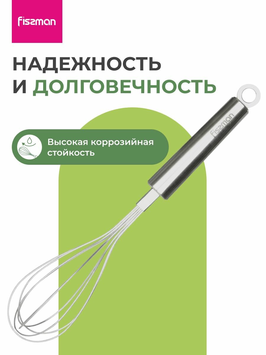 Венчик ZONDA 27см из нержавеющей стали — фото 1