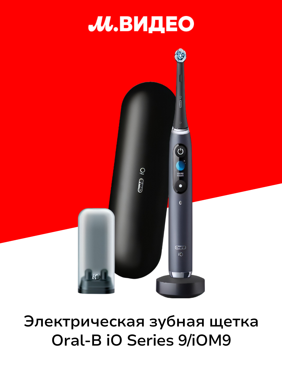 Электрическая зубная щетка Oral-B iO Series 9/iOM9 7 режимов Black (3796)