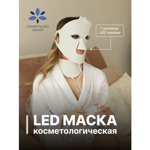 Led-маска для лица и шеи с силиконовой основой 7974₽