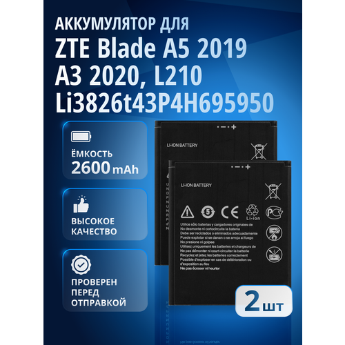 Аккумулятор Li3826t43P4H695950 для ZTE Blade A5 2019, A3 2020, ZTE Blade L210 / 2 шт