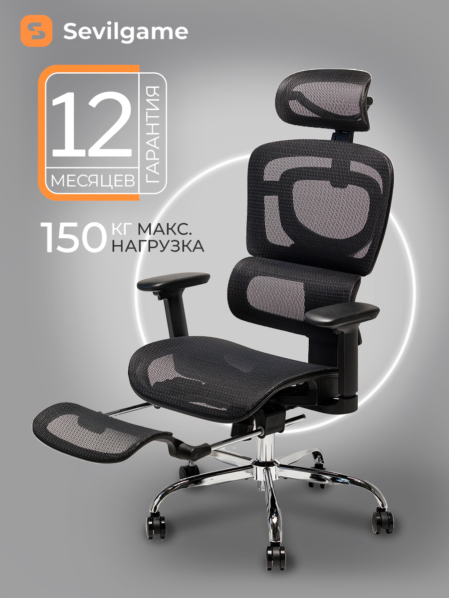 Кресло компьютерное Sevilgame NeoGame, эргономичное, с подголовником, черное