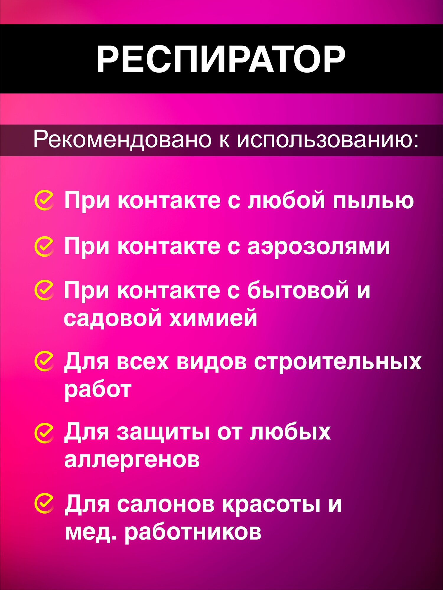 Маски И Респираторы Xiaomi Маска- респиратор с клапаном, многоразовый профессиональный FFP2, универсальный, 2 штуки