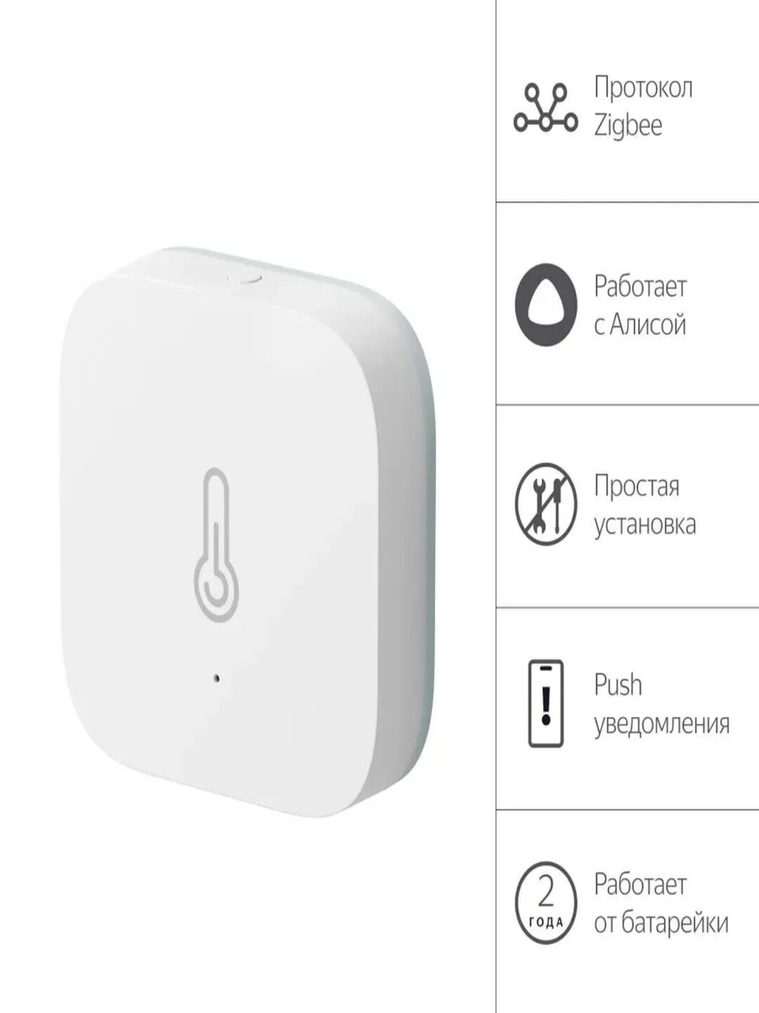 Датчик температуры и влажности YNDX-000523, Zigbee, для Умного дома