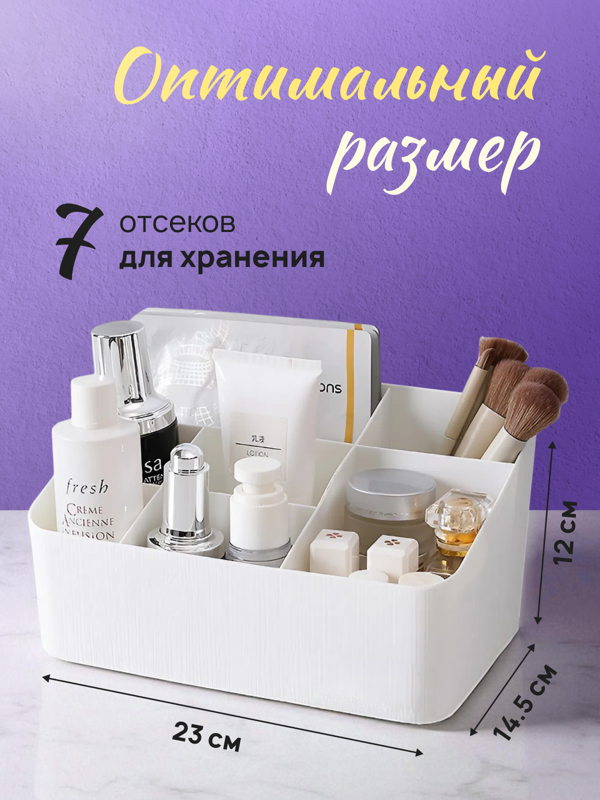 Белый органайзер для хранения косметики, канцелярии и мелочей — фото 1