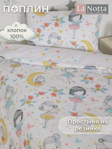 Изображение товара Постельное белье для новорожденных девочек. Простыня на резинке 60х120 см Феи
