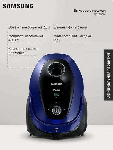 Изображение товара Пылесос Samsung VC20M255AWB/EV, с мощностью всасывания 460 Вт, мешок 2.5 л, синий