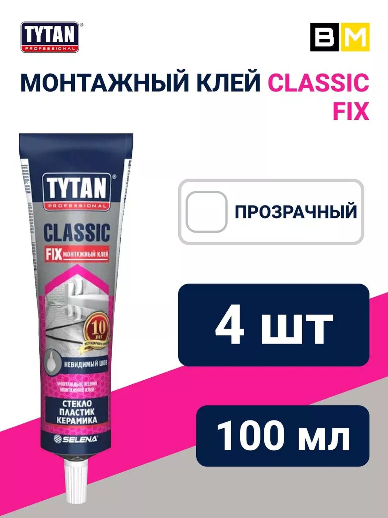 Клей строительный Tytan CLASSIC FIX 100 мл 4шт