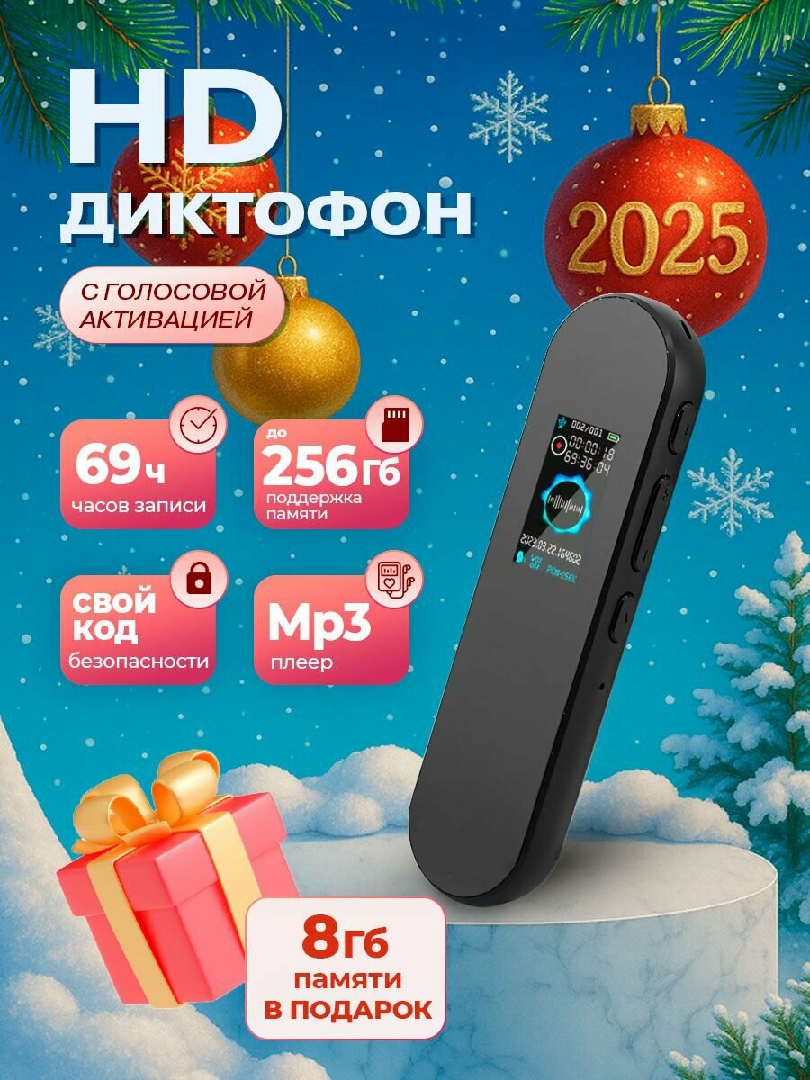 Цифровой HD диктофон с активацией по голосу Q53, поддержка карт памяти