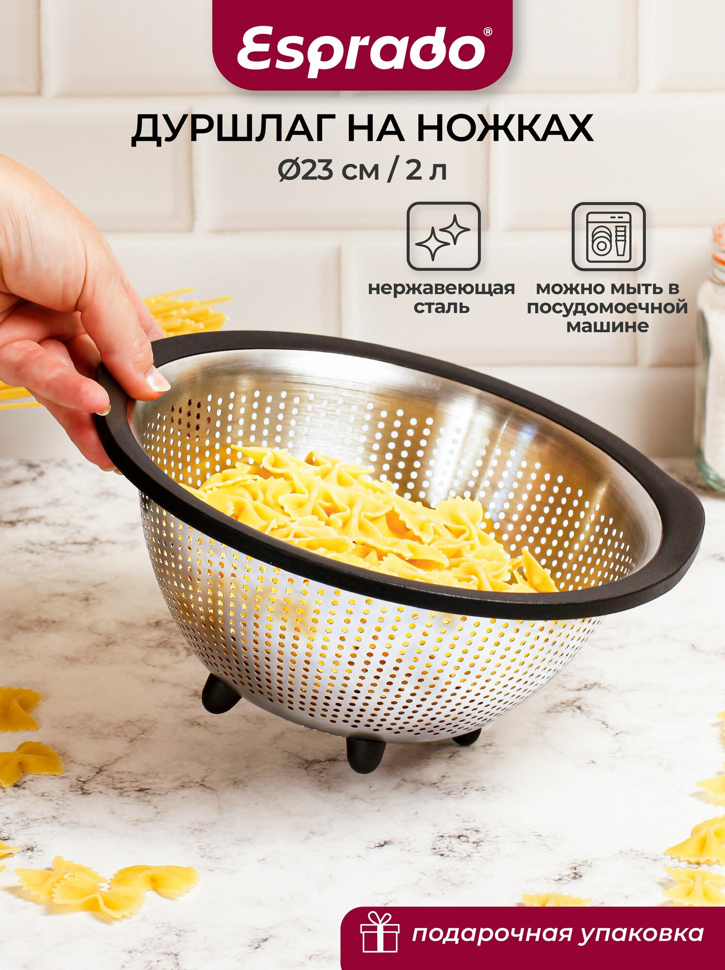 Дуршлаг Esprado 23 см  2 л