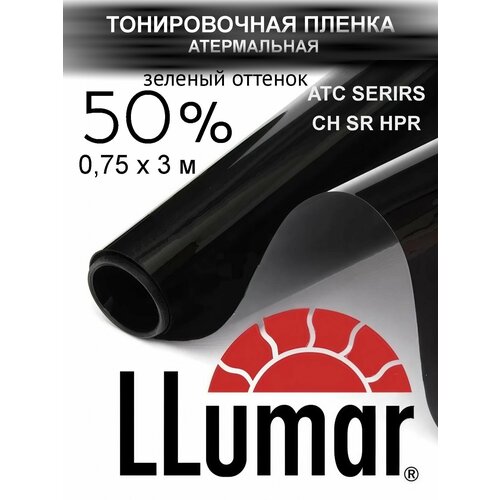 фото Пленка тонировочная атермальная atc 50% (0,75м х 3м) для автомобильных стекол и зданий, в жесткой упаковке люмар , llumar