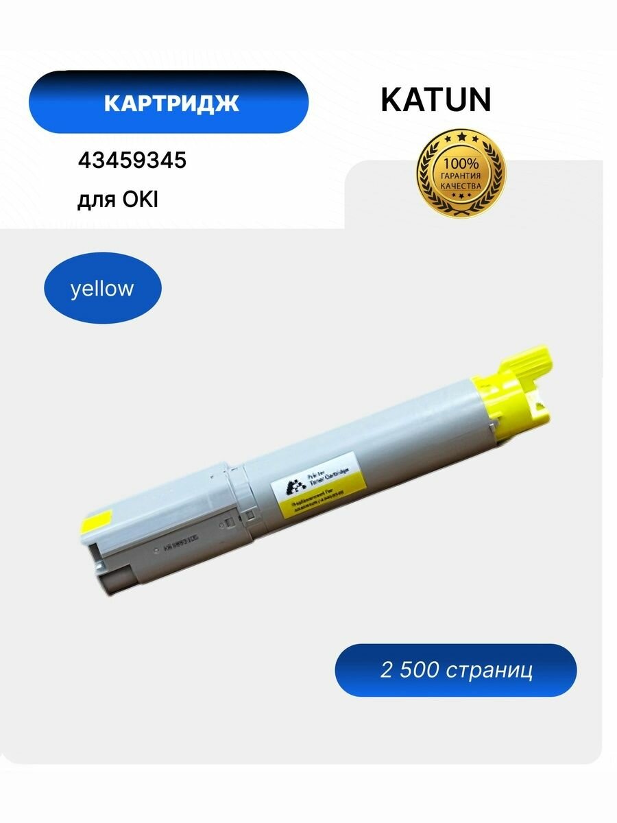 Картридж OKI C3450-2.5-Y-NEU toner, yellow для C3300/3400/3450/C3600 (2500стр. A4)