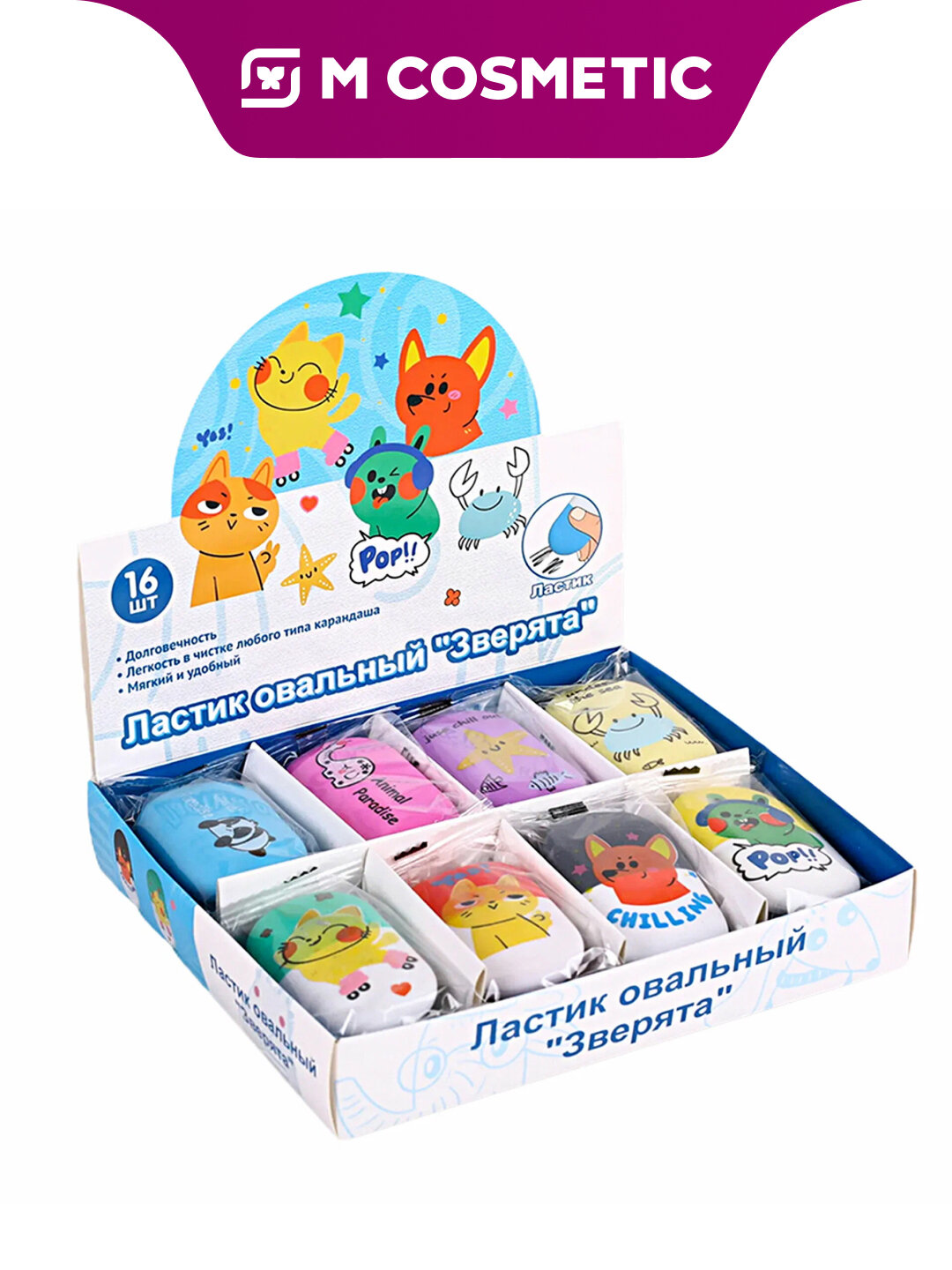 Ластик "Звериный микс" от Магнит, овальный, мягкий, для школы