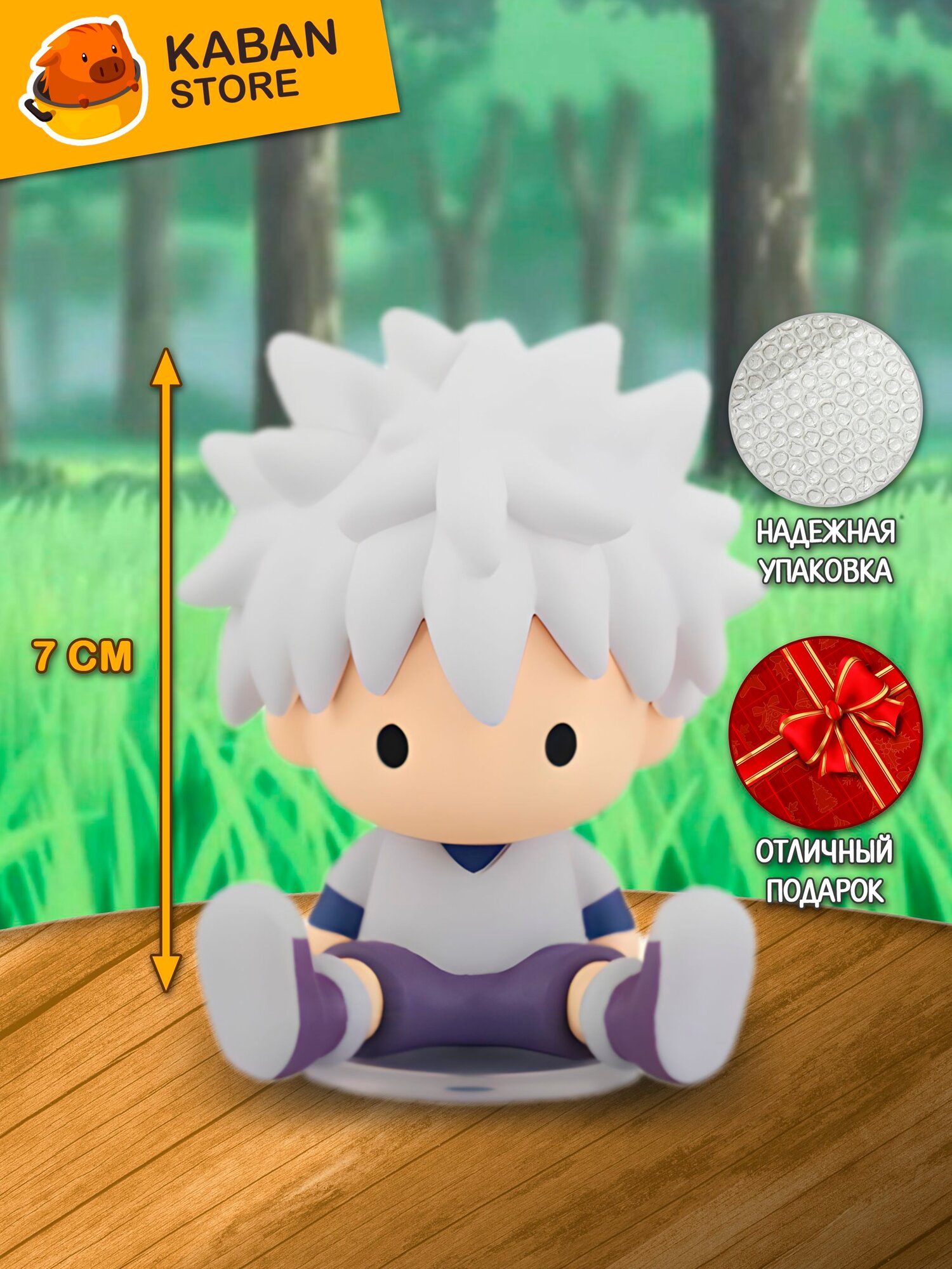 Аниме фигурка Хантер х Хантер Киллуа чиби (7 см)