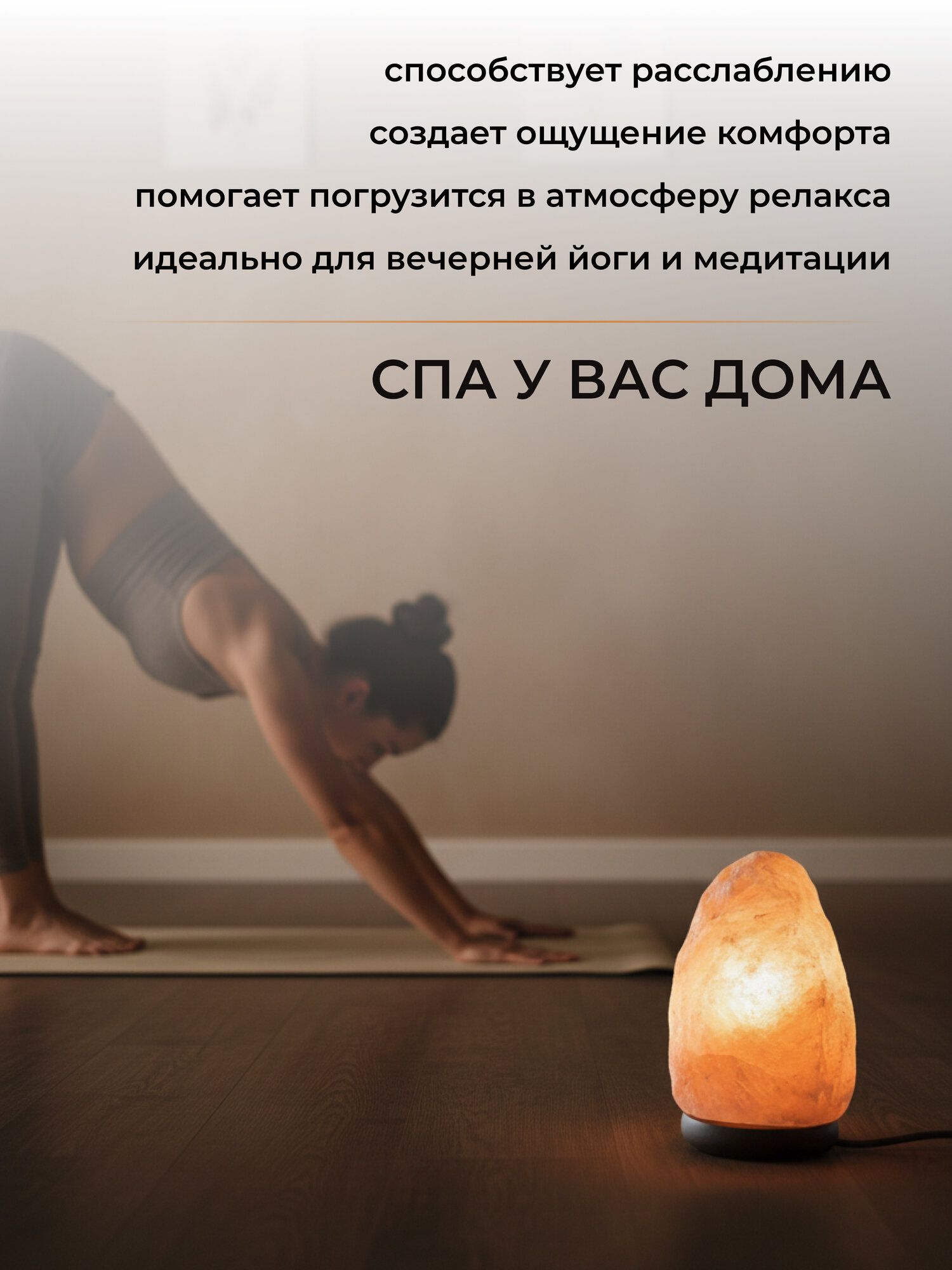 Соляная лампа -ночник STAY GOLD 3-4 кг с кнопочным выключателем, гималайская розовая соль — фото 1