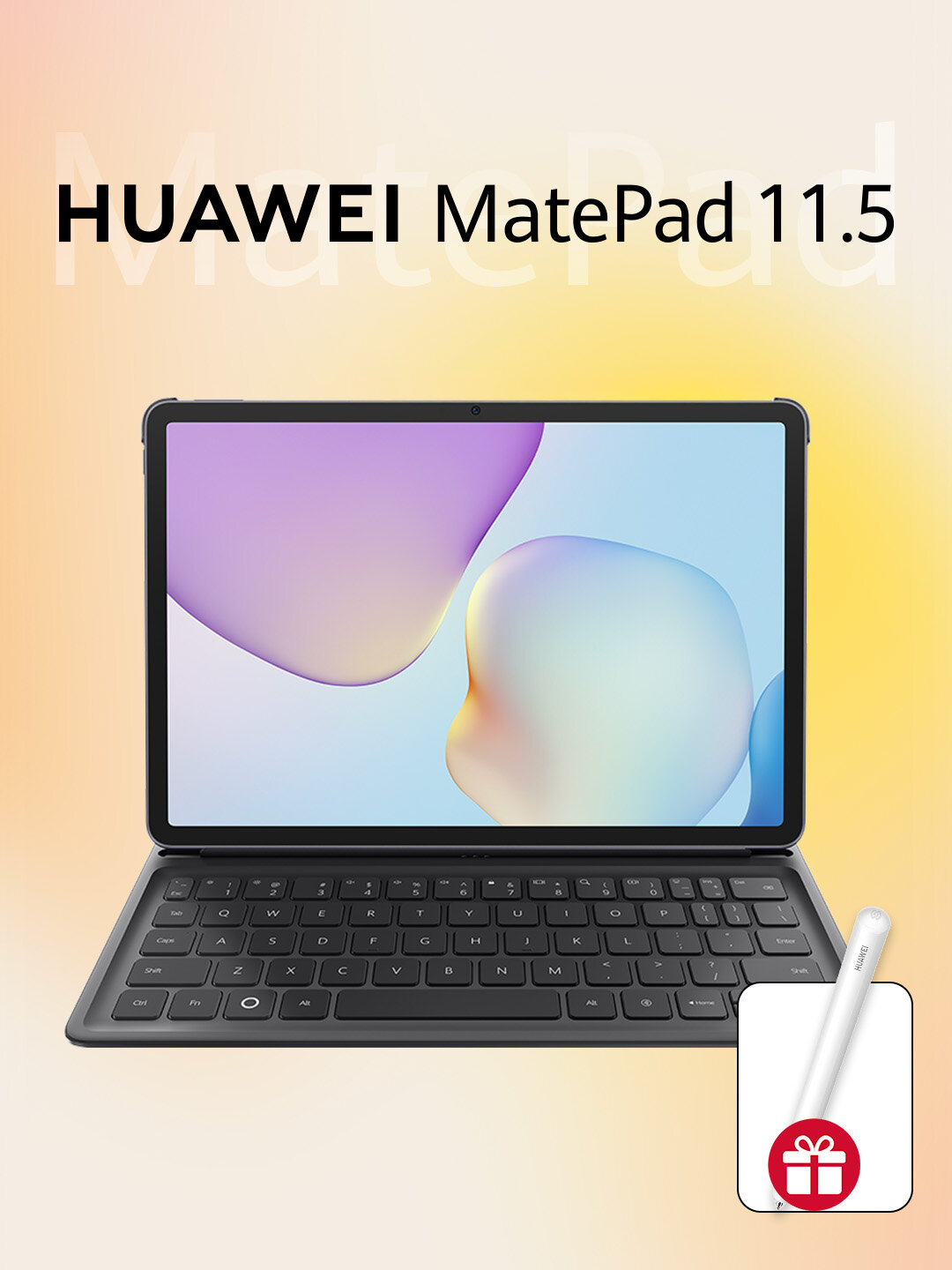 Планшет HUAWEI MatePad PaperMatte 11.5 Серый, 8/256ГБ, 10100 мАч, клавиатура+стилус в подарок