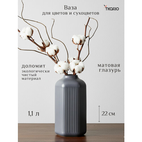 фото Ваза серого цвета из коллекции edge, 22см, tkano, tk22-dec-va0001