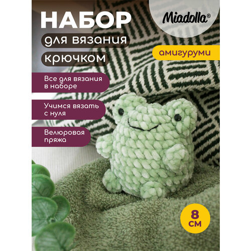 фото Набор для вязания крючком игрушки (велюр) "miadolla" amg-mn-0141 лягушка