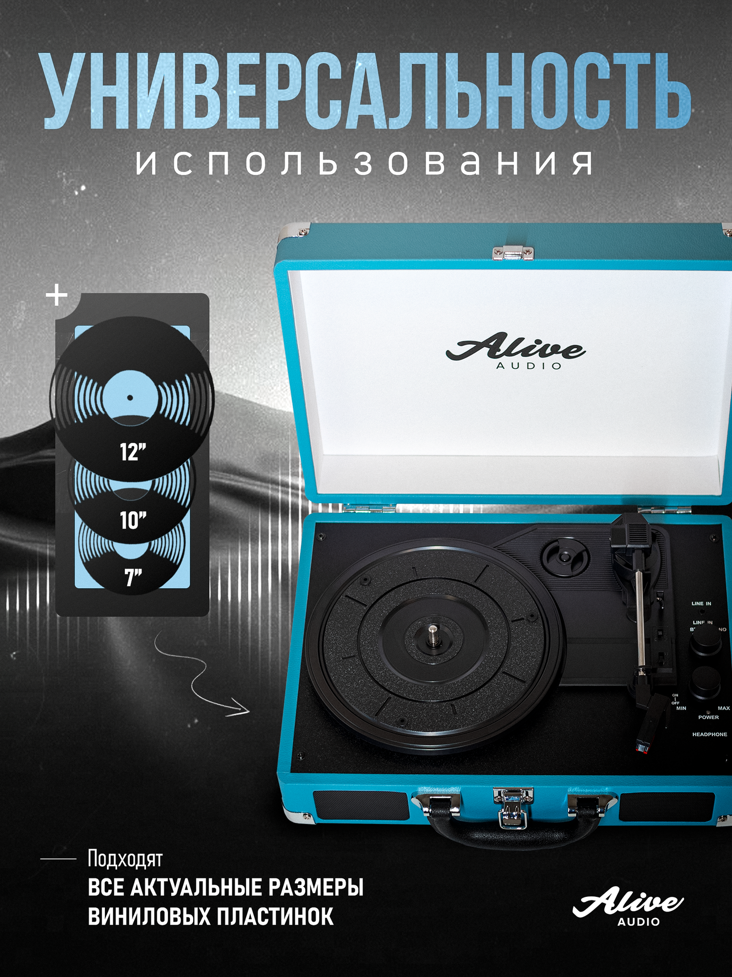 Виниловый проигрыватель Alive Audio "GLAM Aqua", c Bluetooth — фото 1