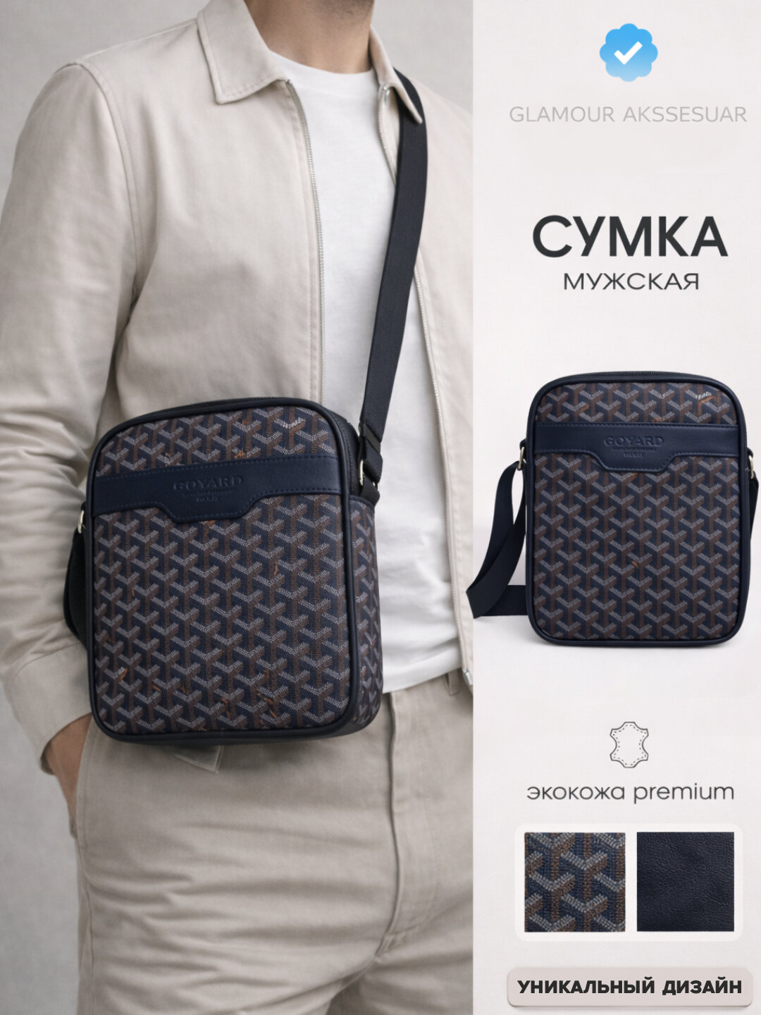 Сумка-рюкзак