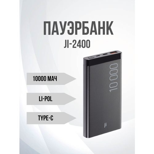Портативный аккумулятор JPB-2400 10 000 мАч QC 30 PD макс 18 Вт черный JI 799₽