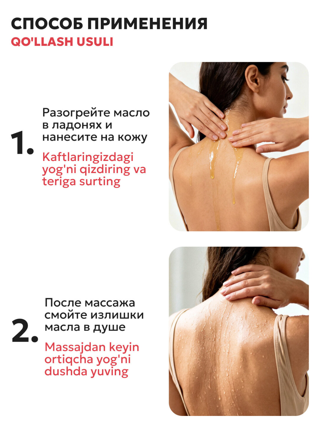 Масло для массажа тела SEMILY, с ароматом, 500 мл - Розовый — фото 1