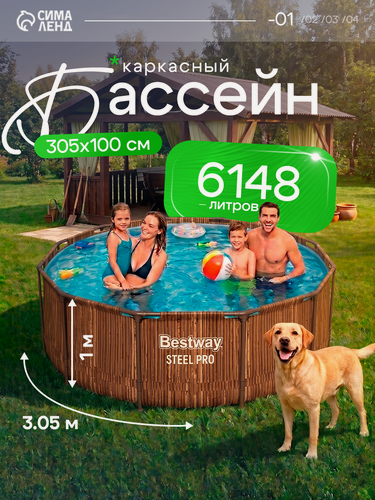 Изображение товара Бассейн каркасный Steel Pro, 305×100 см, круглый, цвет рейка, 561VM Bestway