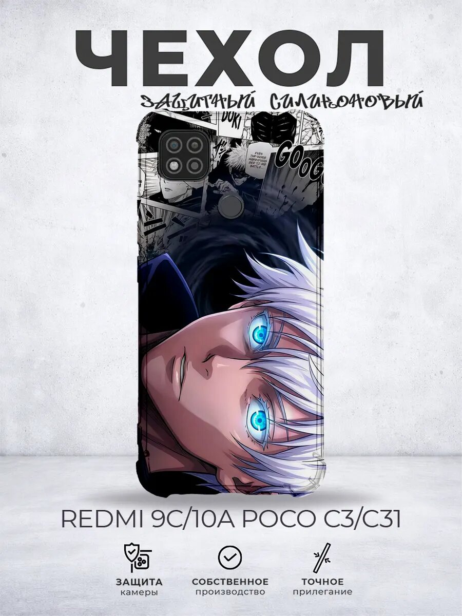 Чехол на Xiaomi Redmi 9C с принтом Аниме