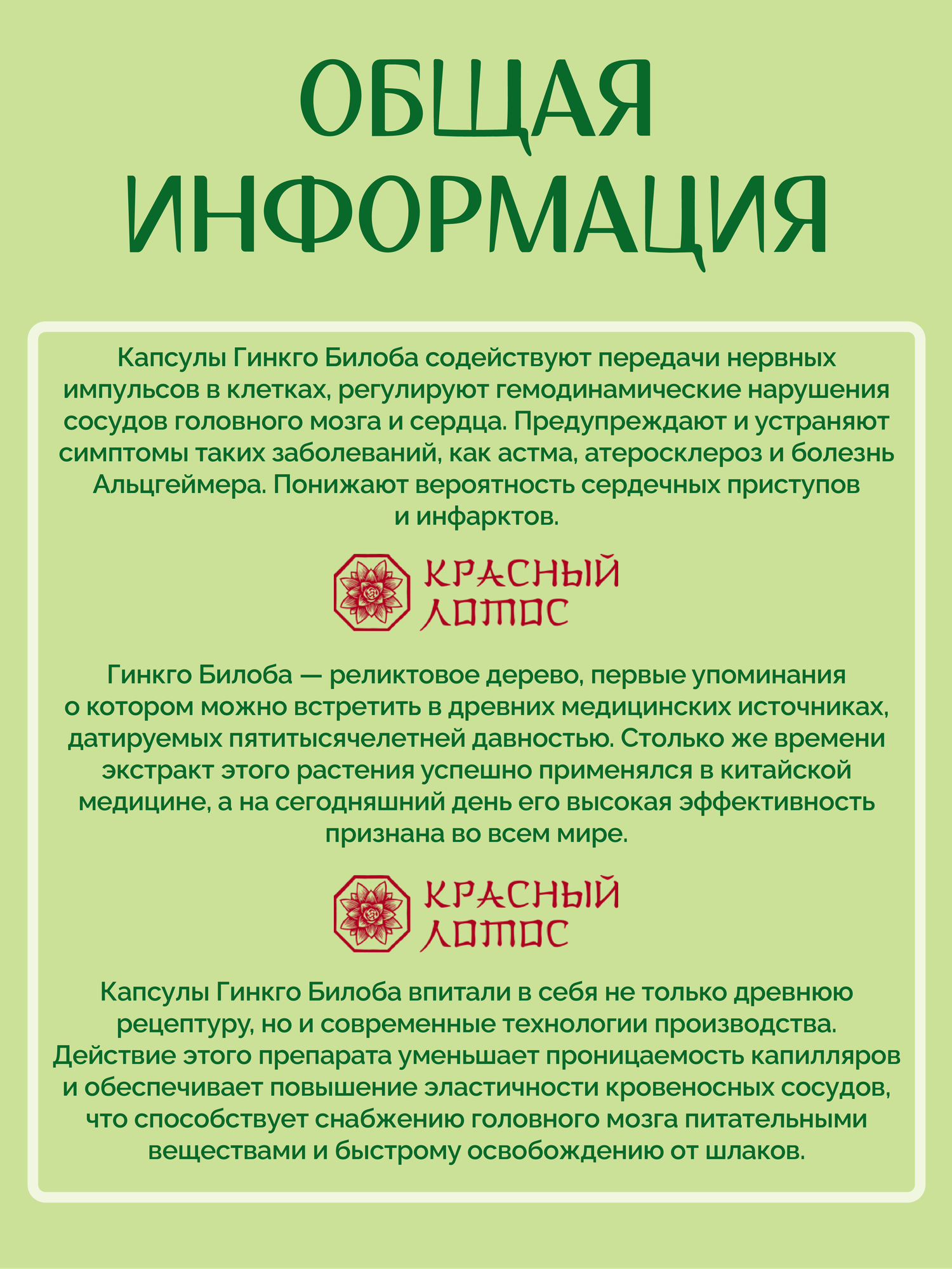 Картинки Наттокиназа KL Гинкго Билоба, для улучшения памяти, без вкуса, 60 шт, БАД