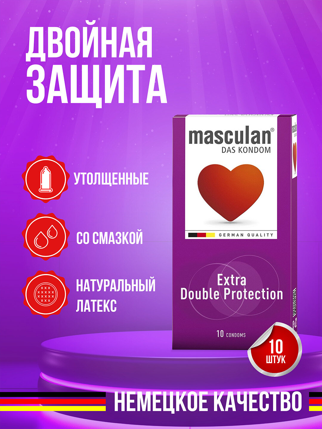 Презервативы Masculan Extra Double Protection №10, силиконовая смазка, утолщённые, 10шт