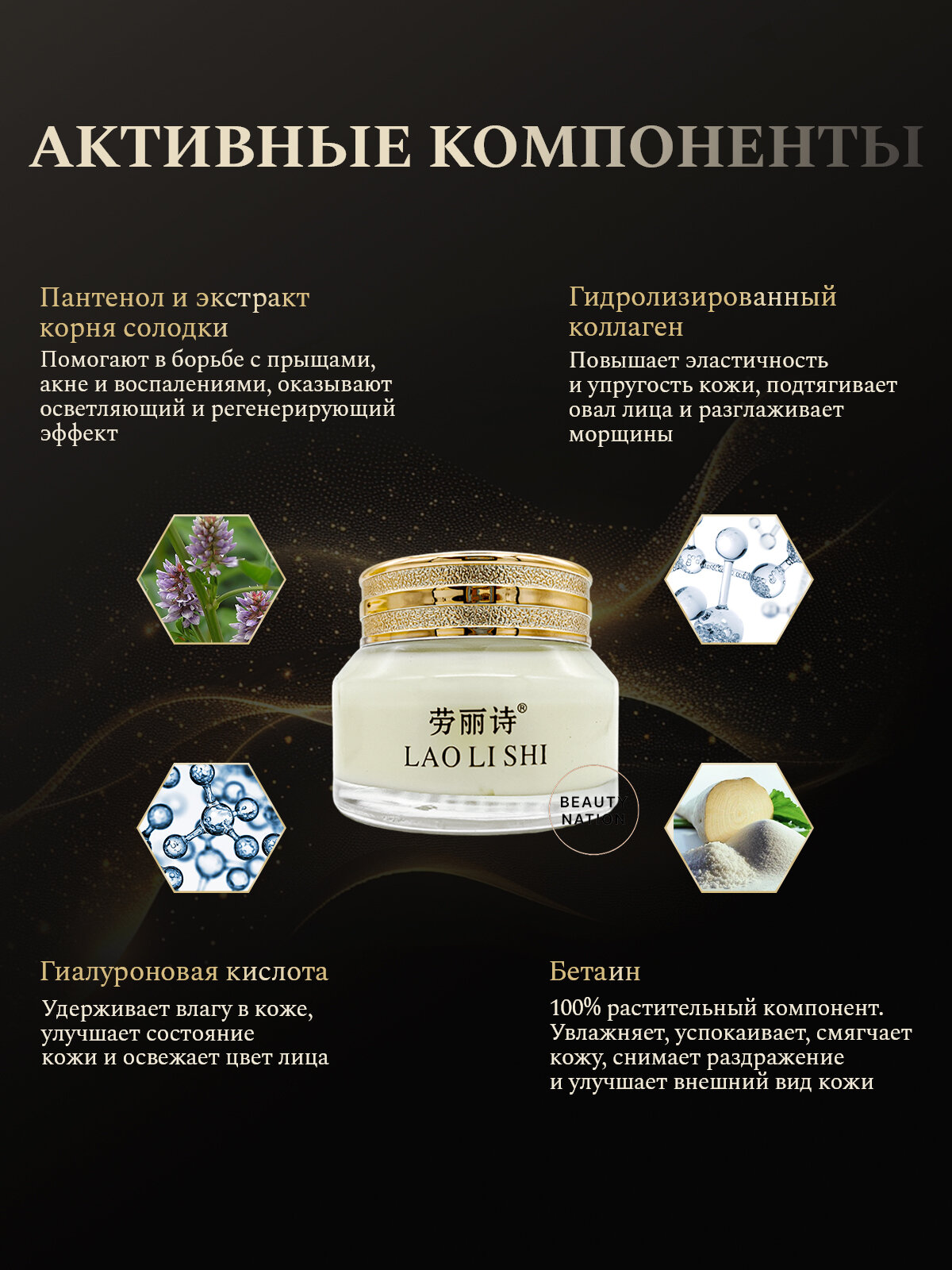 Кремы Для Лица Beauty Nation Увлажняющий крем с коллагеном